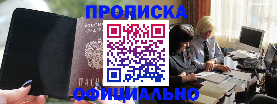 миграционный учет в Мантурово
