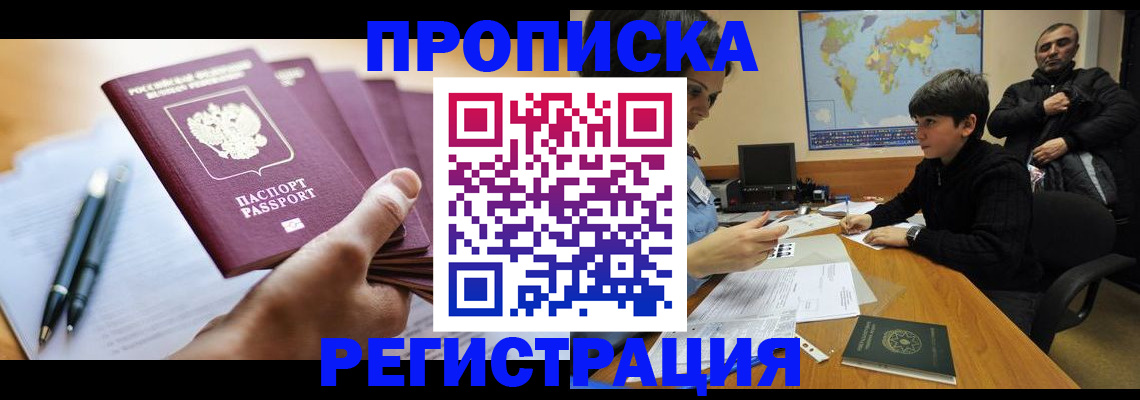 временная регистрация 2025 в Мантурово