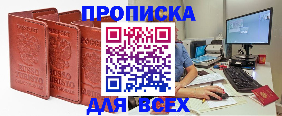 временная регистрация для школы в Мантурово