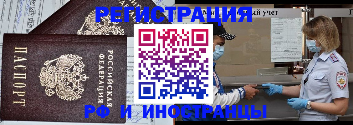 регистрация в Мантурово