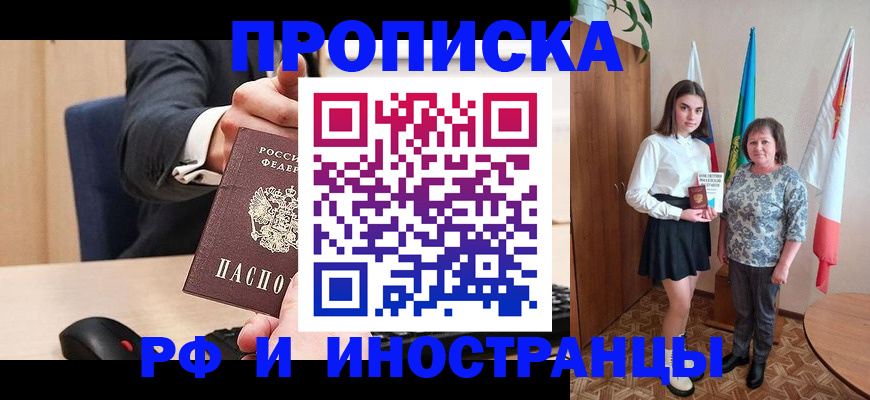регистрация в Мантурово