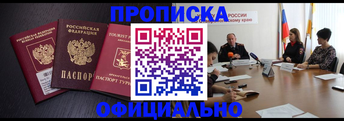 временная регистрация купить в Мантурово
